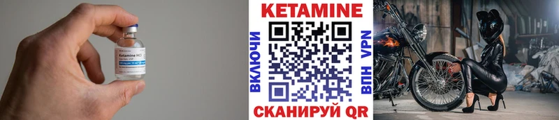 КЕТАМИН VHQ  Купить  Тосно 