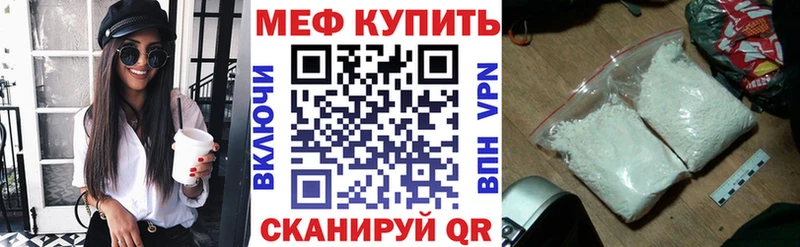 Меф мука  Купить  Тосно 